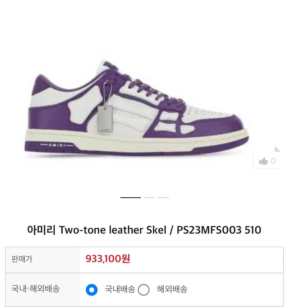 (260) 아미리 Amiri 스켈레톤 스니커즈 Two-tone leath